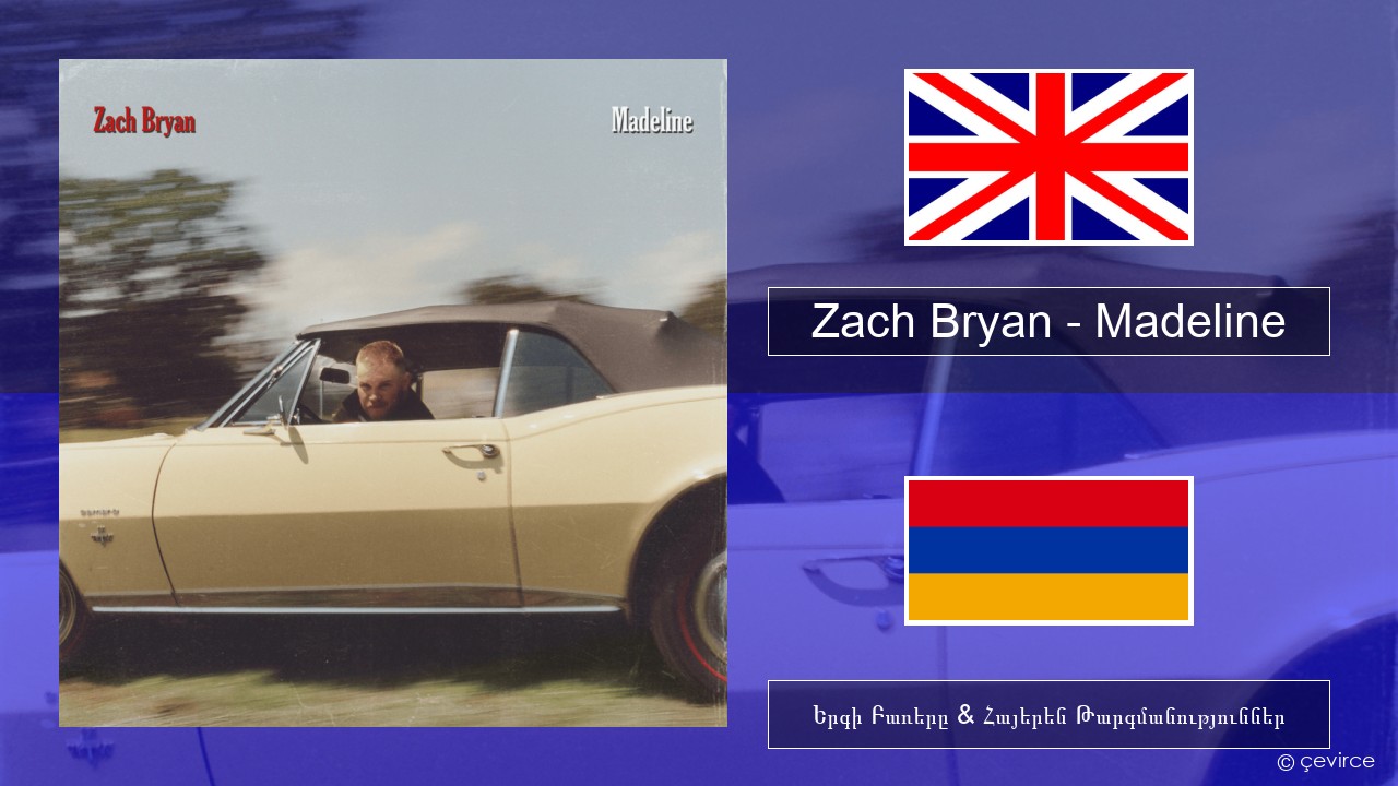 Zach Bryan – Madeline Անգլերեն Երգի Բառերը & Հայերեն Թարգմանություններ