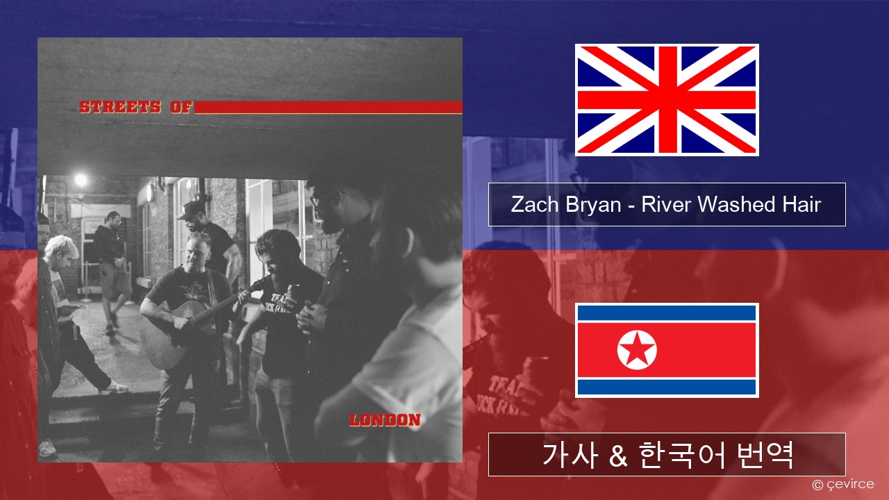 Zach Bryan – River Washed Hair 영어 가사 & 한국어 번역