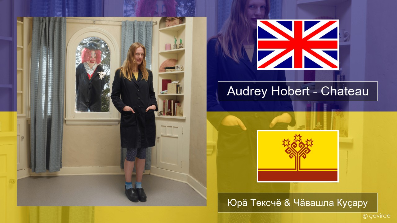 Audrey Hobert – Chateau Акӑлчан Юрӑ Тексчӗ & Чӑвашла Куҫару