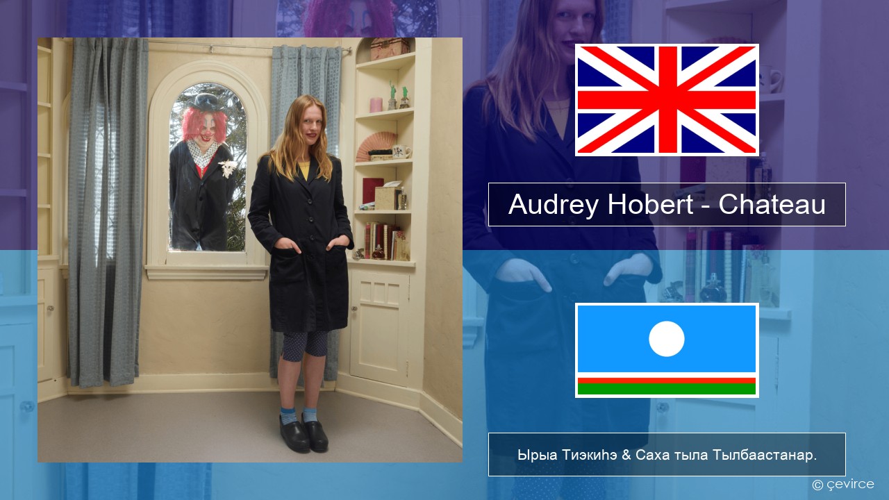 Audrey Hobert – Chateau Английскай Ырыа Тиэкиһэ & Саха тыла Тылбаастанар.