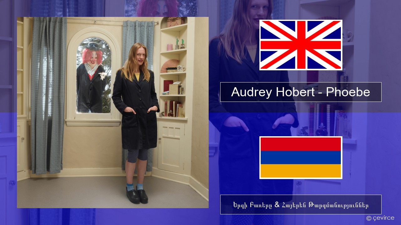 Audrey Hobert – Phoebe Անգլերեն Երգի Բառերը & Հայերեն Թարգմանություններ