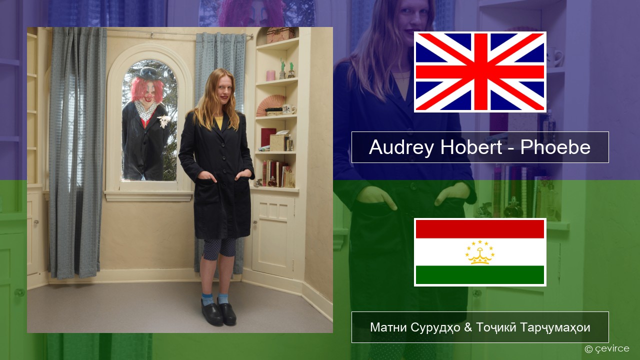 Audrey Hobert – Phoebe English Матни Сурудҳо & Тоҷикӣ Тарҷумаҳои