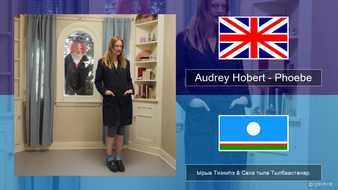 Audrey Hobert – Phoebe Английскай Ырыа Тиэкиһэ & Саха тыла Тылбаастанар.