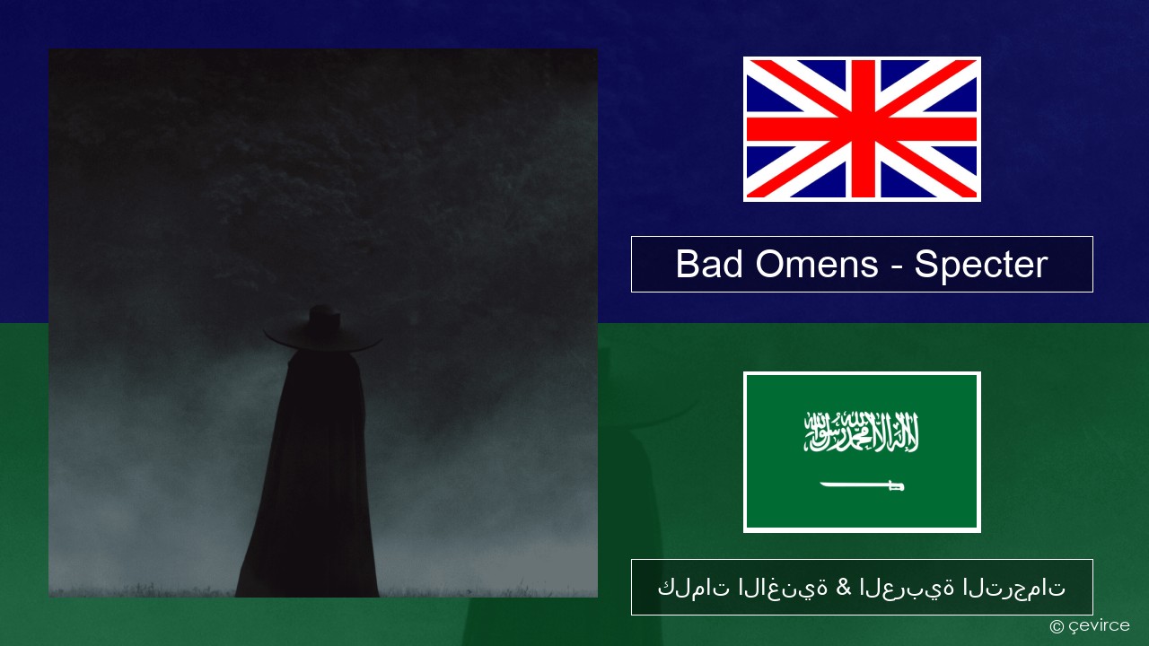 Bad Omens – Specter العربية كلمات الاغنية & العربية الترجمات