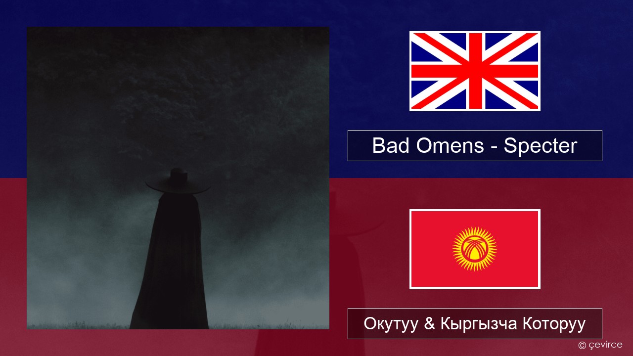 Bad Omens – Specter Англисче Окутуу & Кыргызча Которуу
