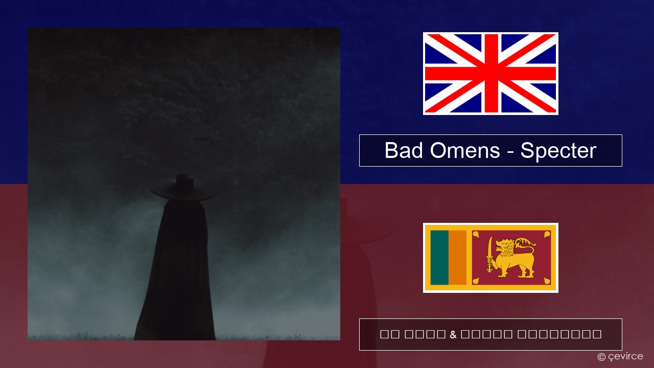 Bad Omens – Specter ඉංග්රීසි පද රචනය & සිංහල පරිවර්තන
