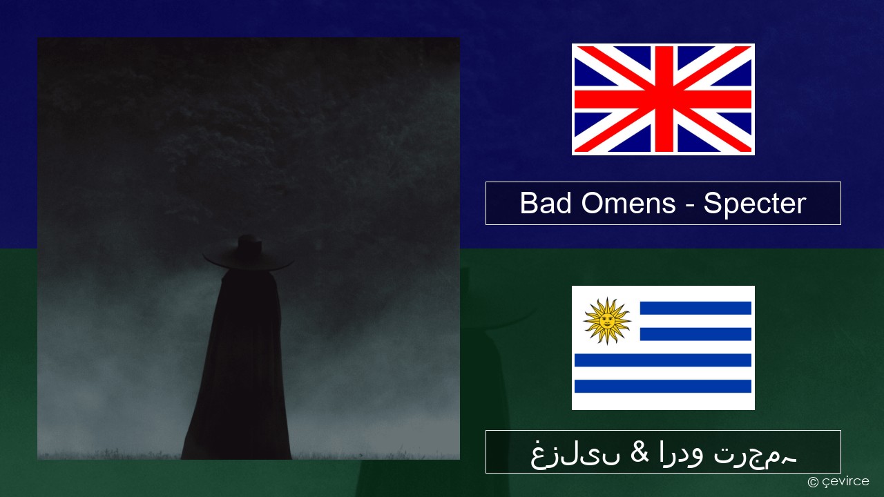 Bad Omens – Specter انگریزی غزلیں & اردو ترجمہ