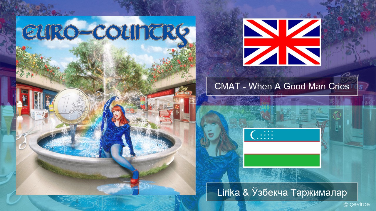 CMAT – When A Good Man Cries Инглиз тили Lirika & Ўзбекча (Кирил) Таржималар