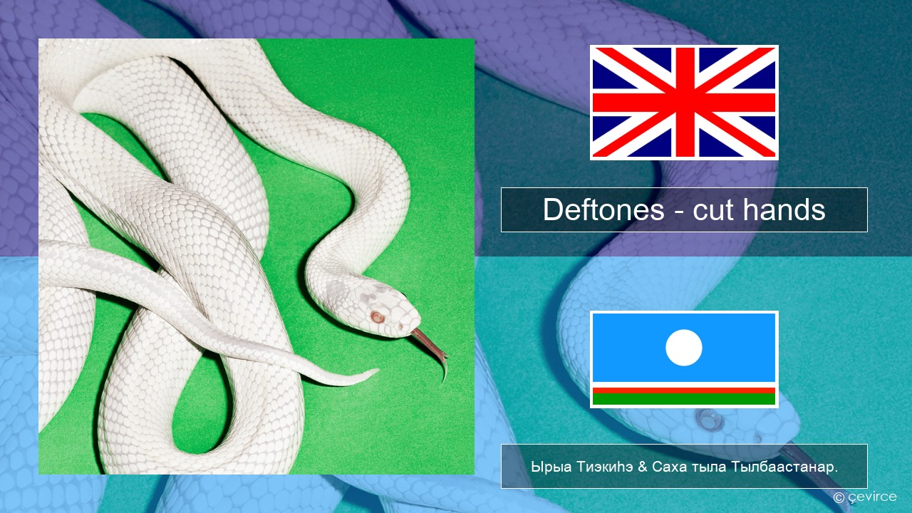 Deftones – cut hands Английскай Ырыа Тиэкиһэ & Саха тыла Тылбаастанар.
