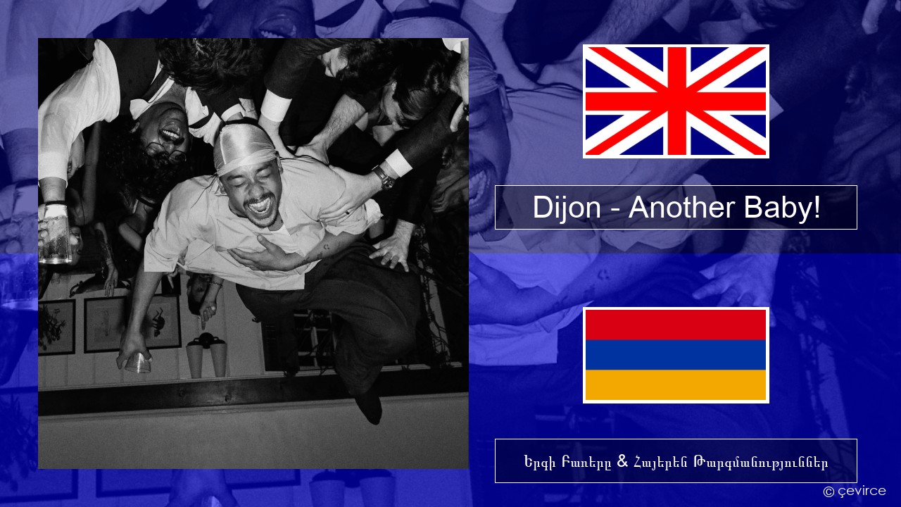 Dijon – Another Baby! Անգլերեն Երգի Բառերը & Հայերեն Թարգմանություններ