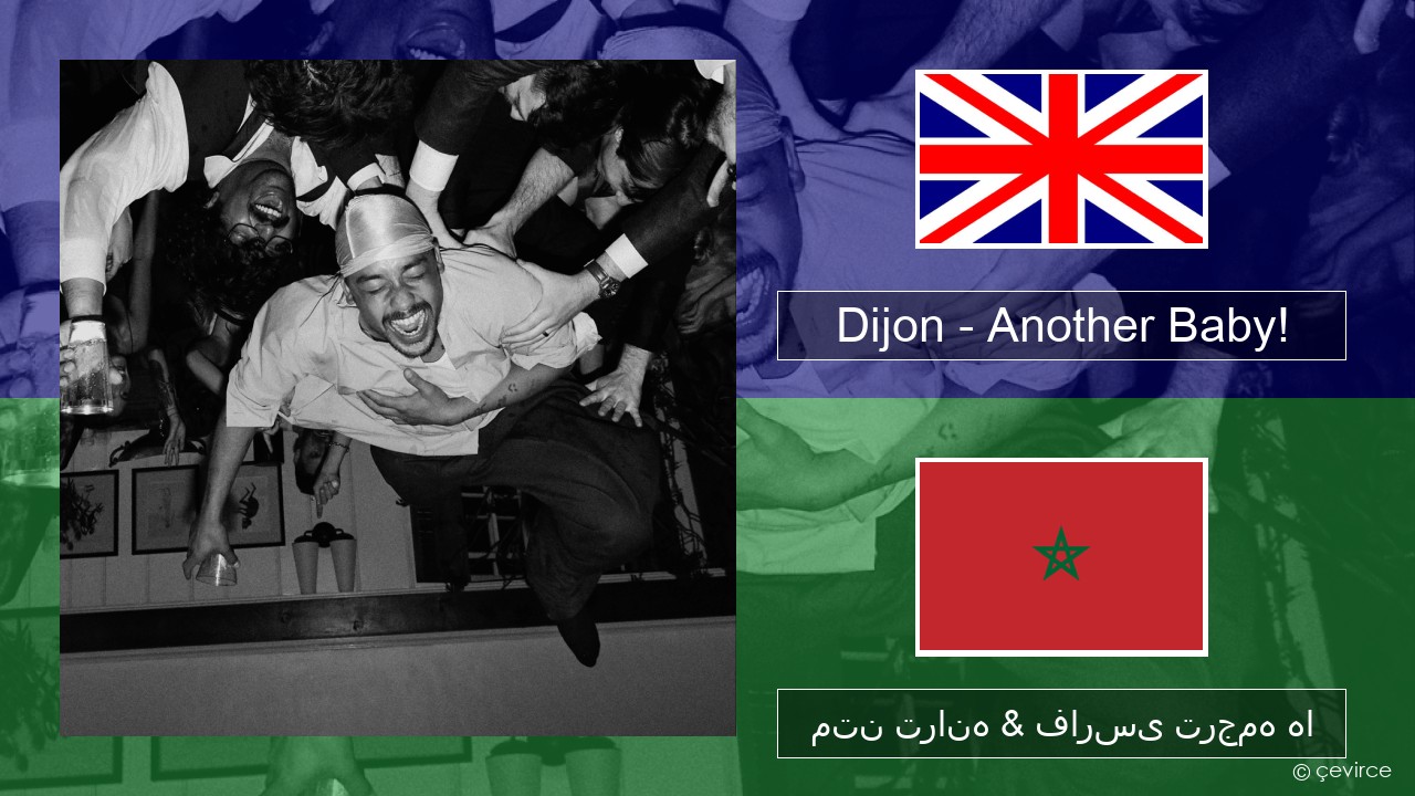 Dijon – Another Baby! فارسی متن ترانه & فارسی ترجمه ها