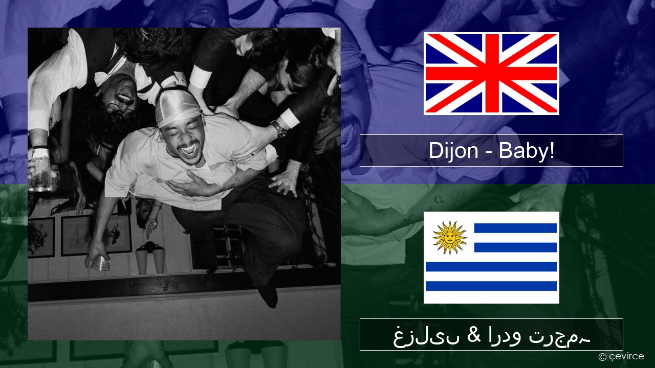 Dijon – Baby! انگریزی غزلیں & اردو ترجمہ