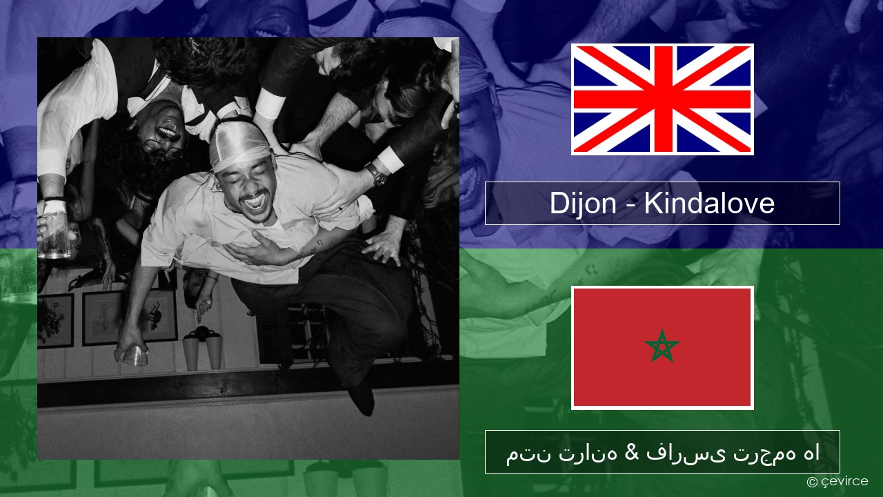 Dijon – Kindalove فارسی متن ترانه & فارسی ترجمه ها
