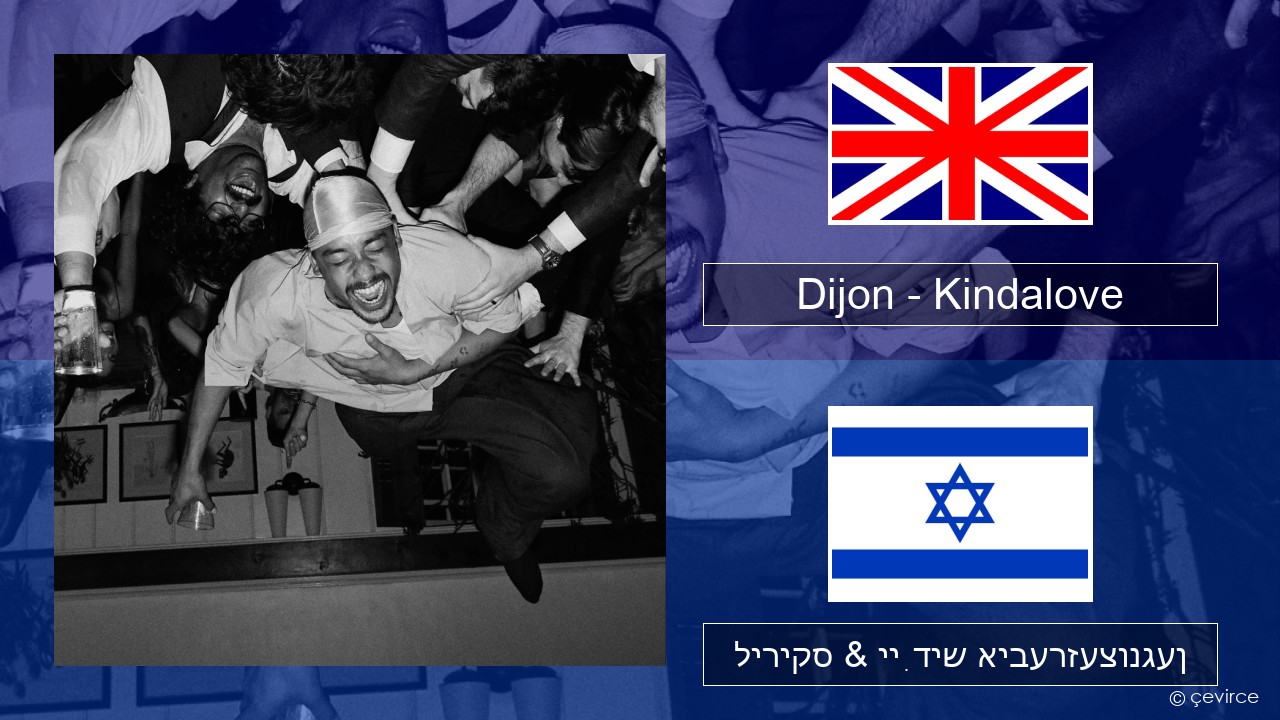 Dijon – Kindalove ענגליש ליריקס & ייִדיש איבערזעצונגען