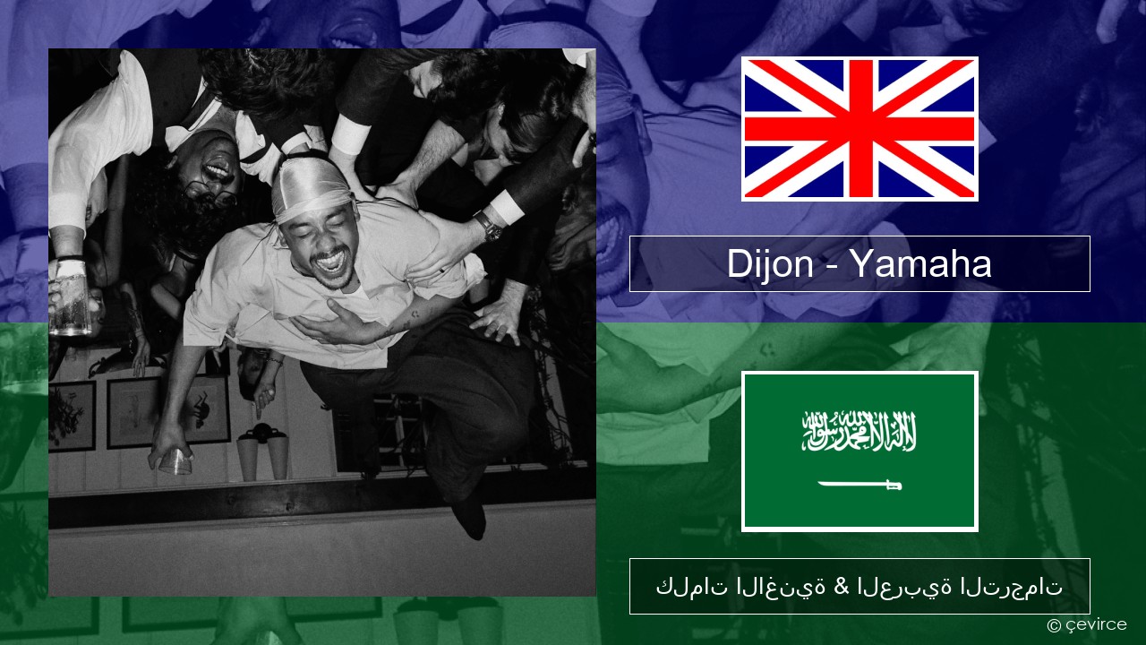 Dijon – Yamaha العربية كلمات الاغنية & العربية الترجمات