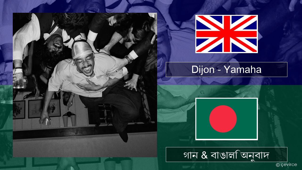 Dijon – Yamaha ইংরেজি গান & বাঙালি অনুবাদ
