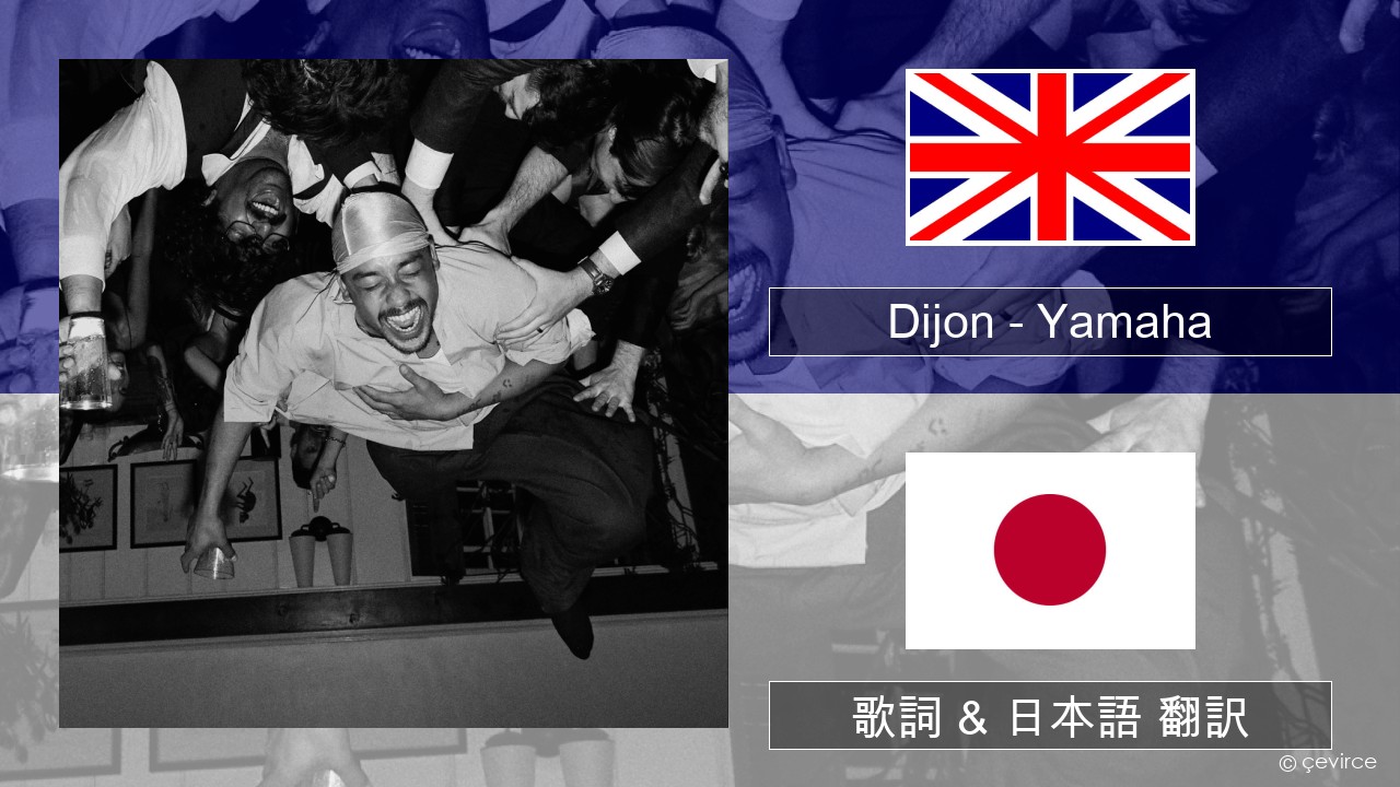 Dijon – Yamaha 英語 歌詞 & 日本語 翻訳