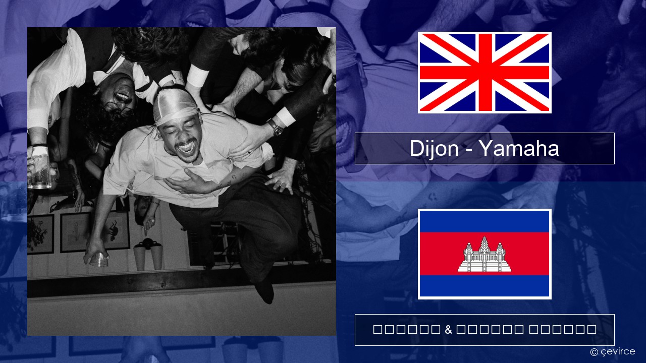 Dijon – Yamaha គ្លេស ចម្រៀង & នខ្មែរ បកប្រែ