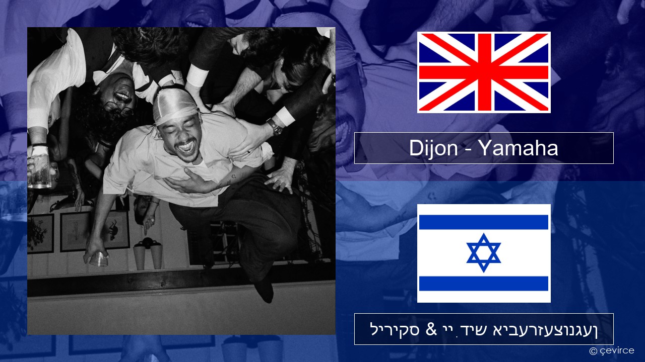 Dijon – Yamaha ענגליש ליריקס & ייִדיש איבערזעצונגען