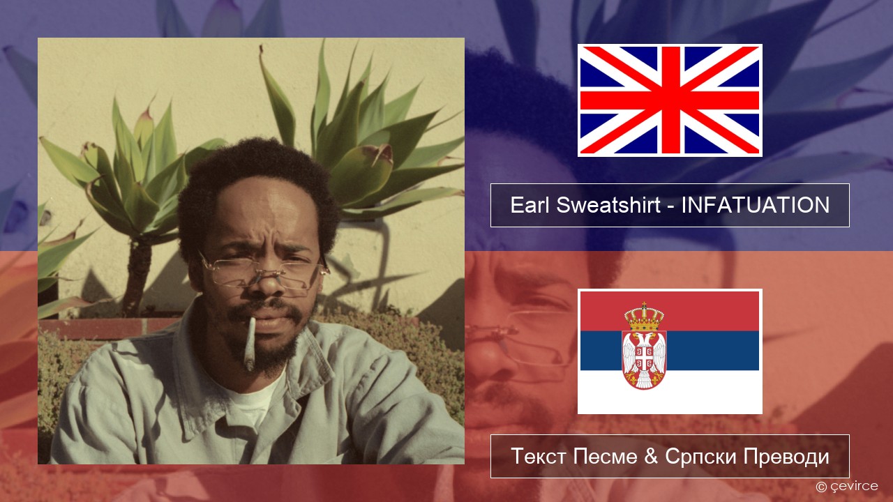 Earl Sweatshirt – INFATUATION Енглески Текст Песме & Српски Преводи