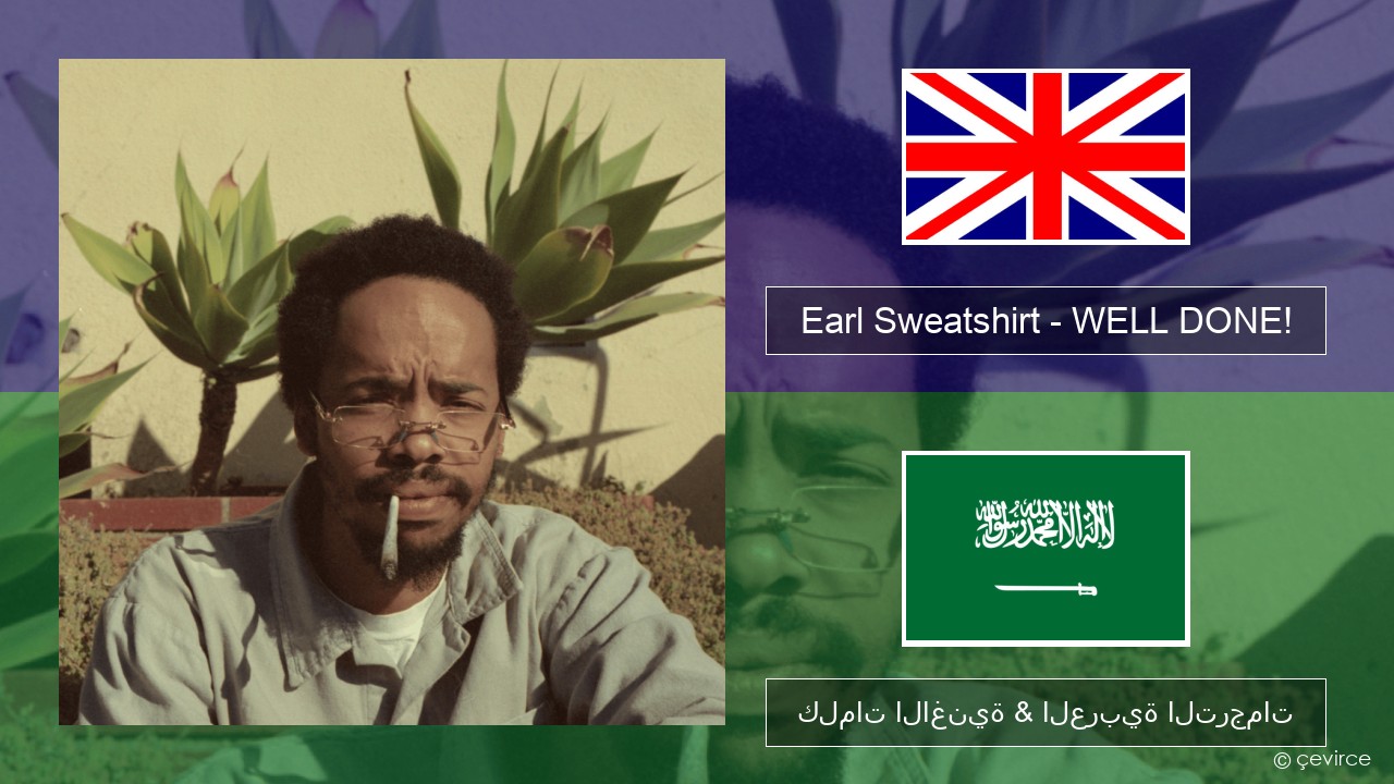 Earl Sweatshirt – WELL DONE! العربية كلمات الاغنية & العربية الترجمات