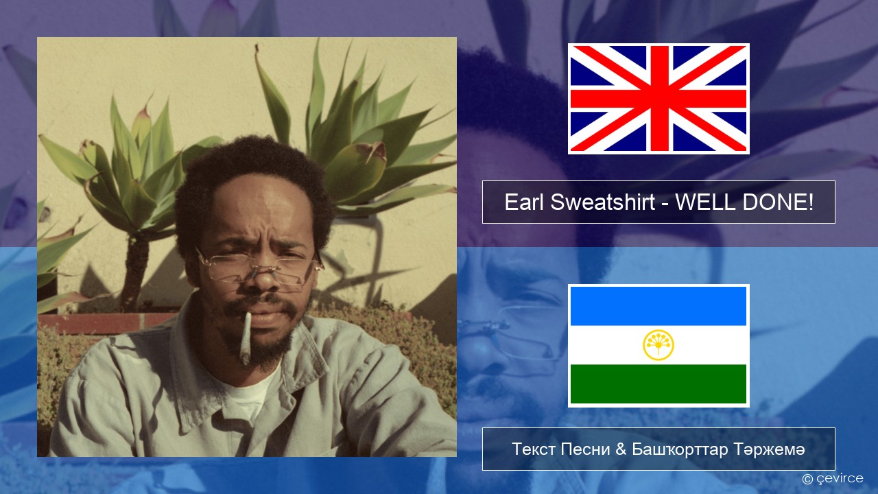Earl Sweatshirt – WELL DONE! Инглиз Текст Песни & Башҡорттар Тәржемә