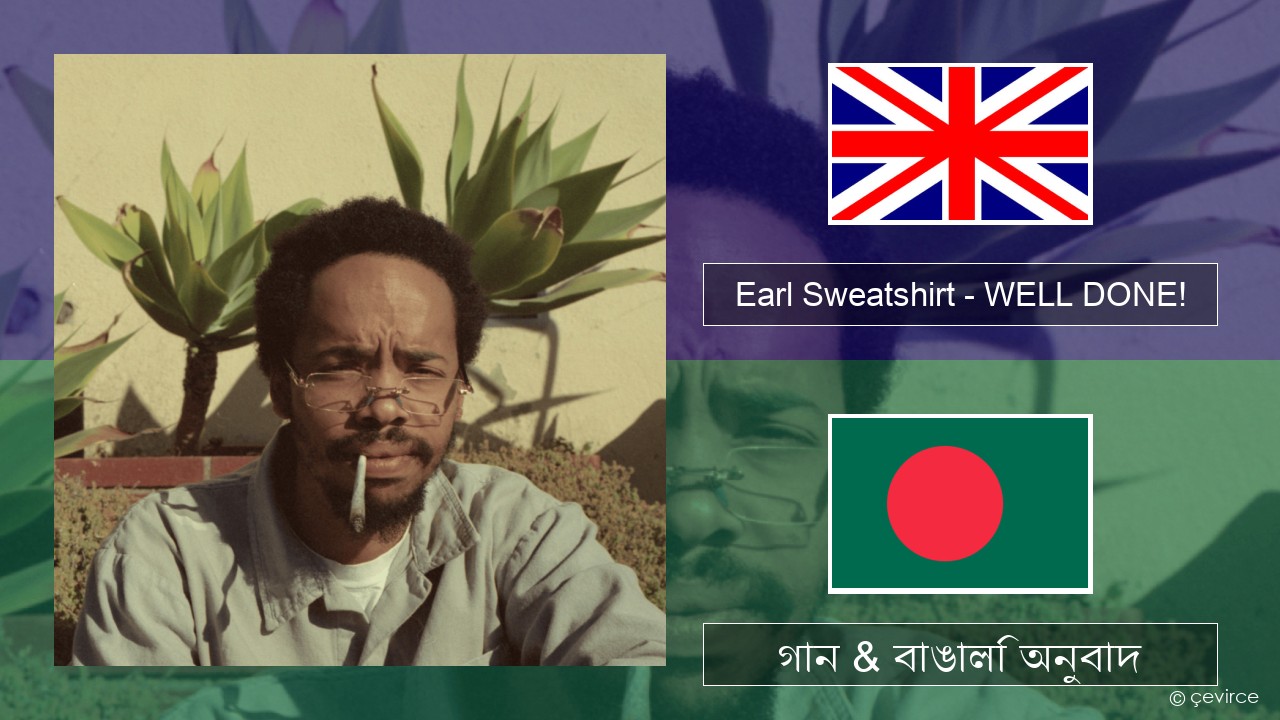 Earl Sweatshirt – WELL DONE! ইংরেজি গান & বাঙালি অনুবাদ