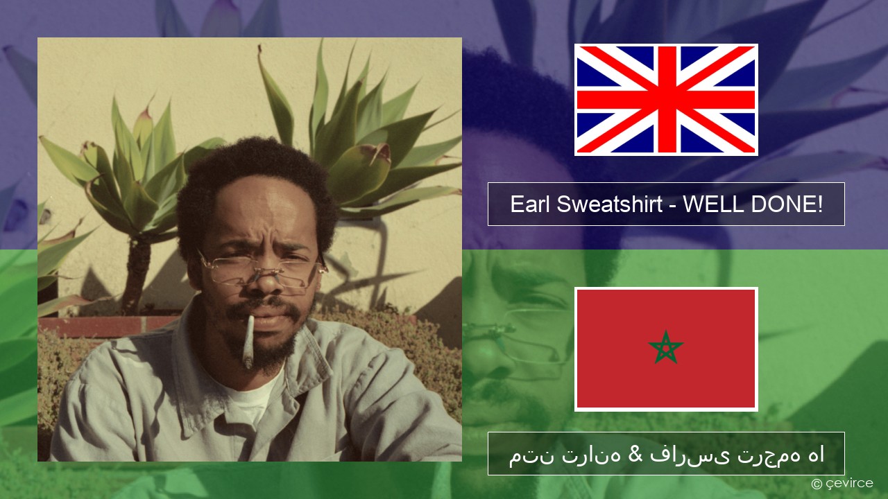 Earl Sweatshirt – WELL DONE! فارسی متن ترانه & فارسی ترجمه ها