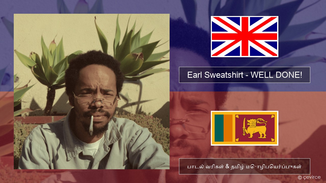Earl Sweatshirt – WELL DONE! தமிழ் பாடல் வரிகள் & தமிழ் மொழிபெயர்ப்புகள்