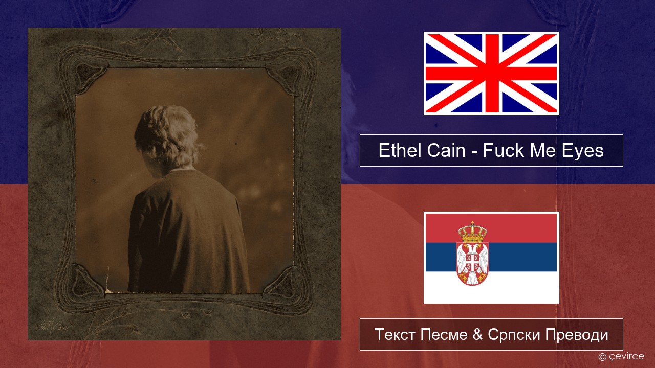 Ethel Cain – Fuck Me Eyes Енглески Текст Песме & Српски Преводи