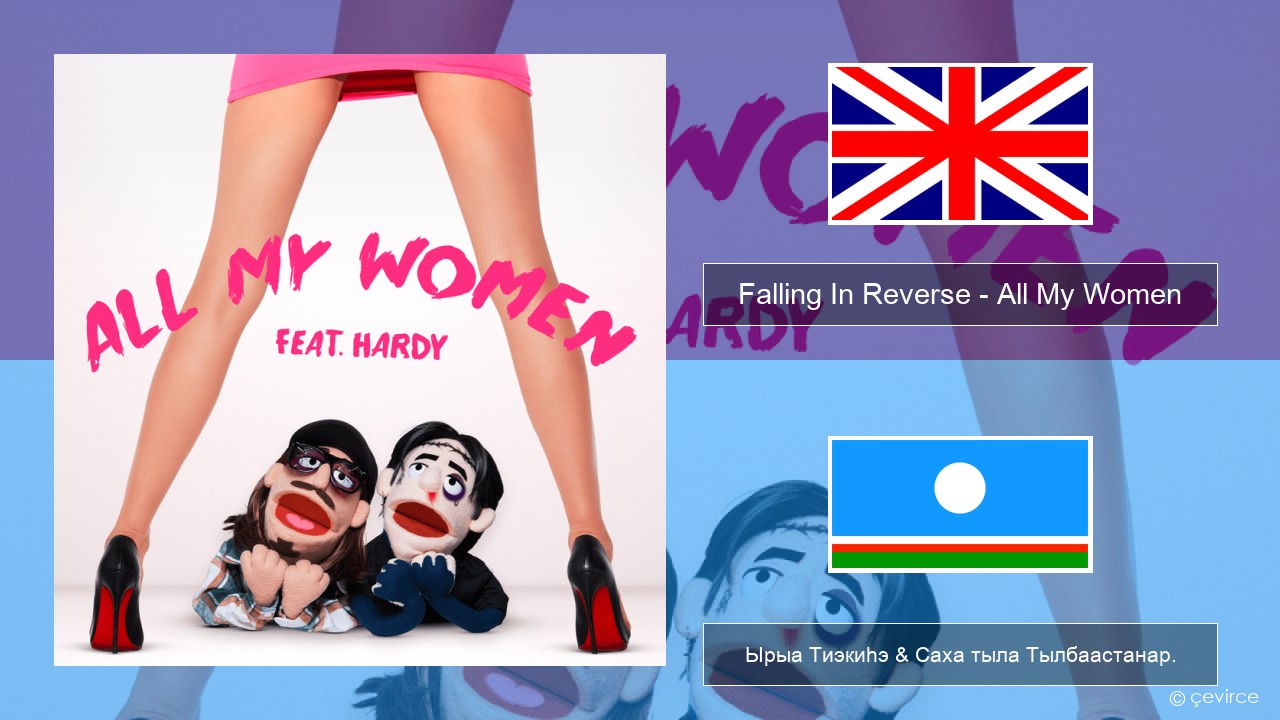 Falling In Reverse – All My Women Английскай Ырыа Тиэкиһэ & Саха тыла Тылбаастанар.