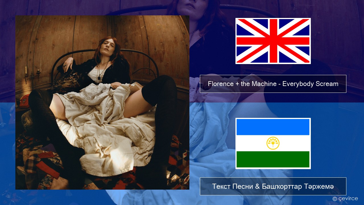 Florence + the Machine – Everybody Scream Инглиз Текст Песни & Башҡорттар Тәржемә