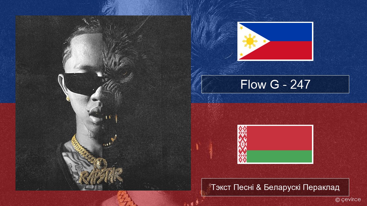 Flow G – 247 Тагалог Тэкст Песні & Беларускі Пераклад