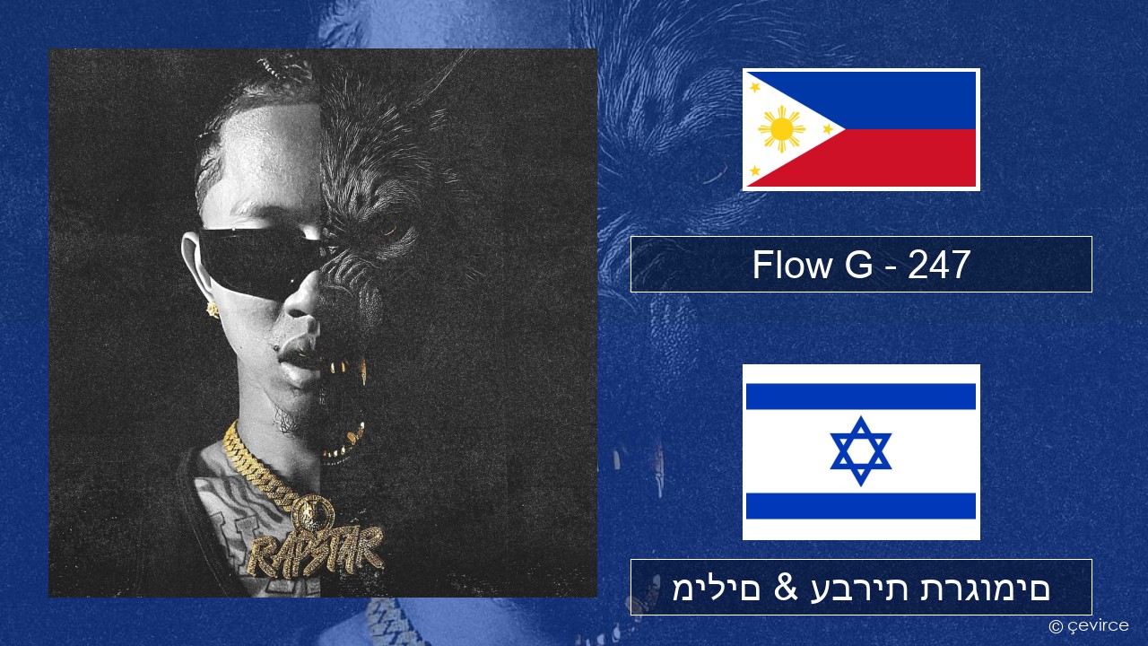Flow G – 247 טגלוג מילים & עברית תרגומים