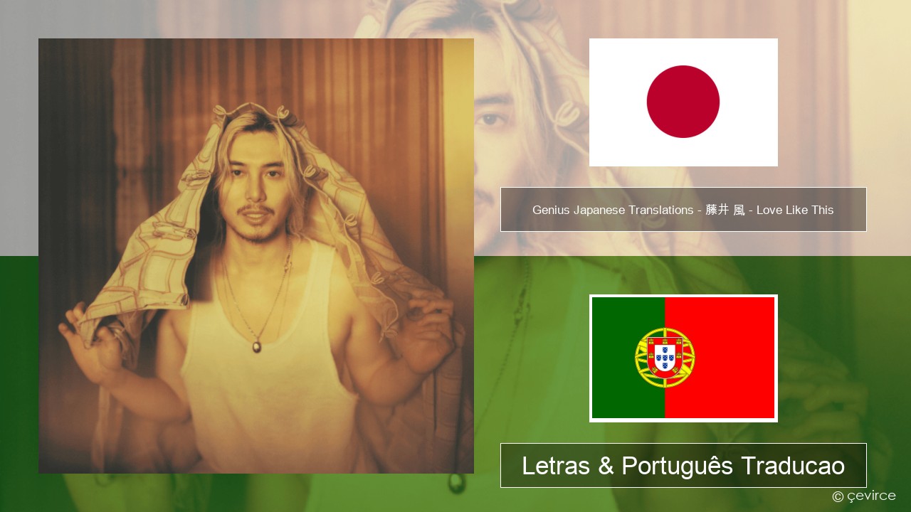 Genius Japanese Translations (歌詞和訳) – 藤井 風 (Fujii Kaze) – Love Like This (歌詞和訳) Japonês Letras & Português Traducao