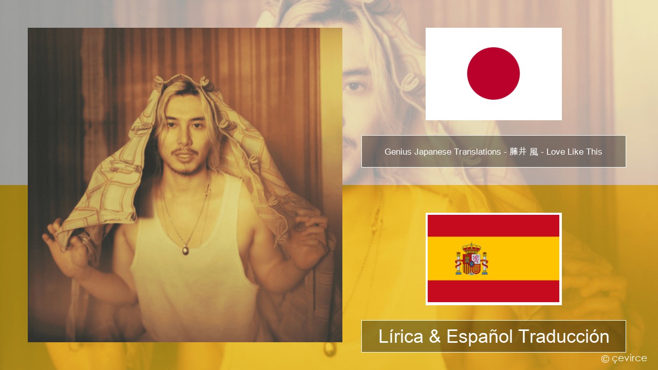 Genius Japanese Translations (歌詞和訳) – 藤井 風 (Fujii Kaze) – Love Like This (歌詞和訳) Japonés Lírica & Español Traducción