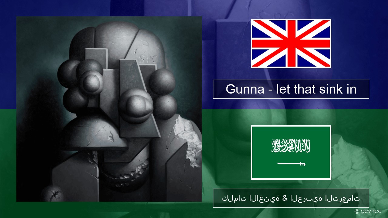 Gunna – let that sink in العربية كلمات الاغنية & العربية الترجمات