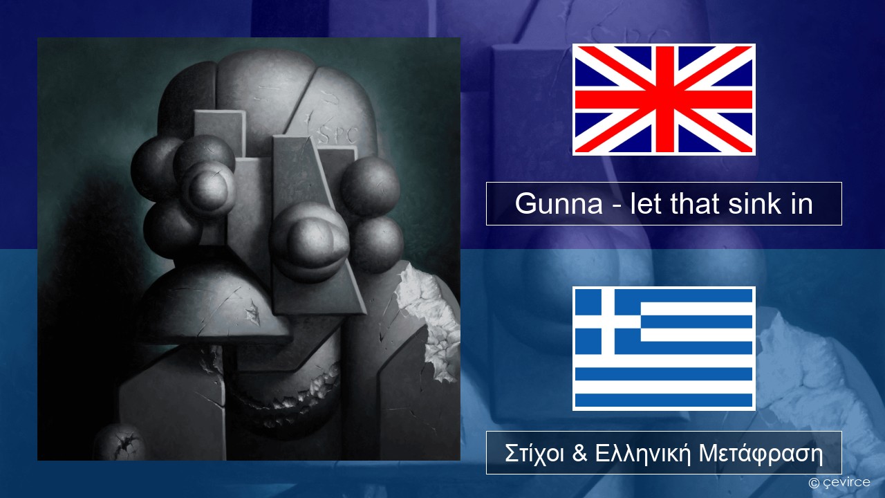Gunna – let that sink in Αγγλική Στίχοι & Ελληνική Μετάφραση