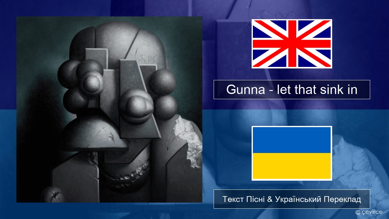 Gunna – let that sink in Англійський Текст Пісні & Український Переклад