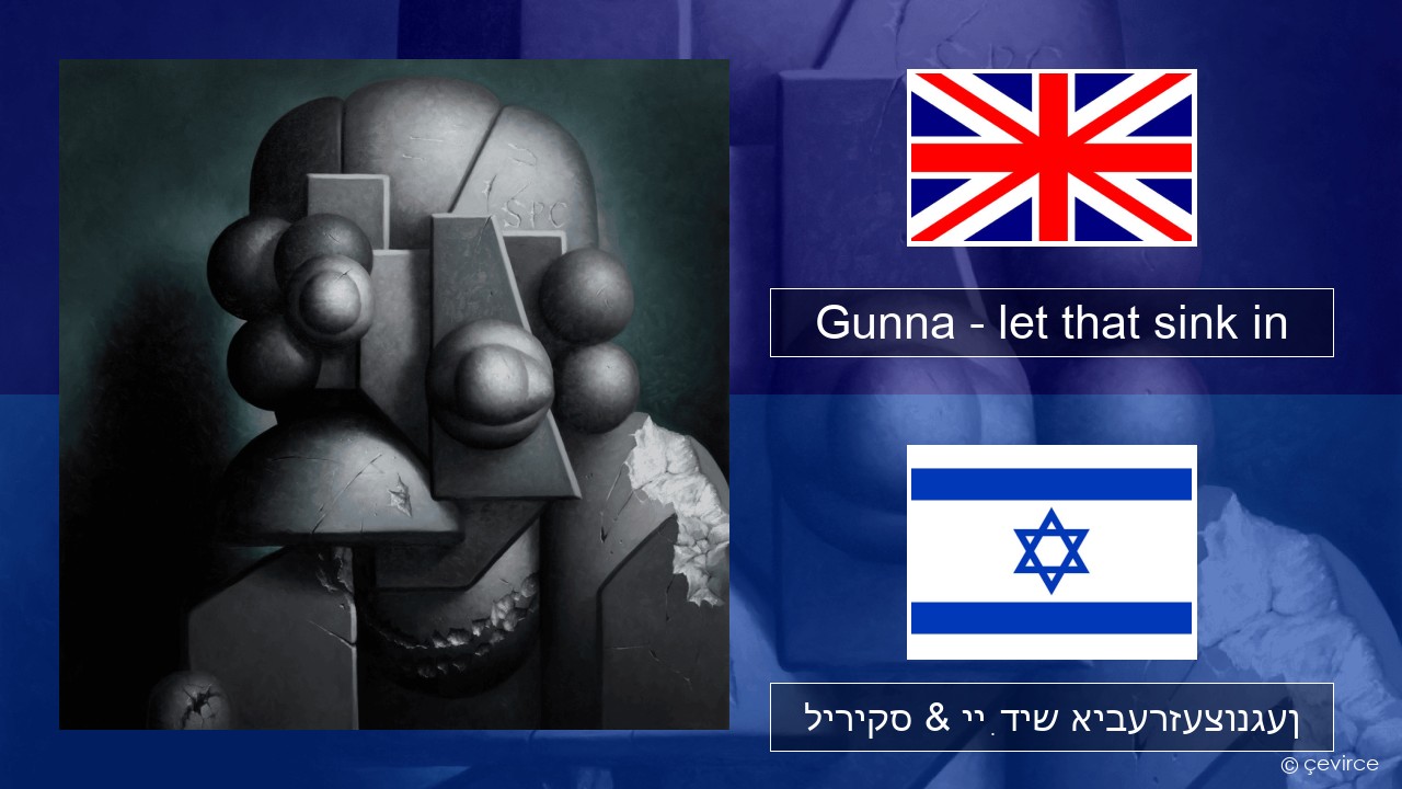 Gunna – let that sink in ענגליש ליריקס & ייִדיש איבערזעצונגען