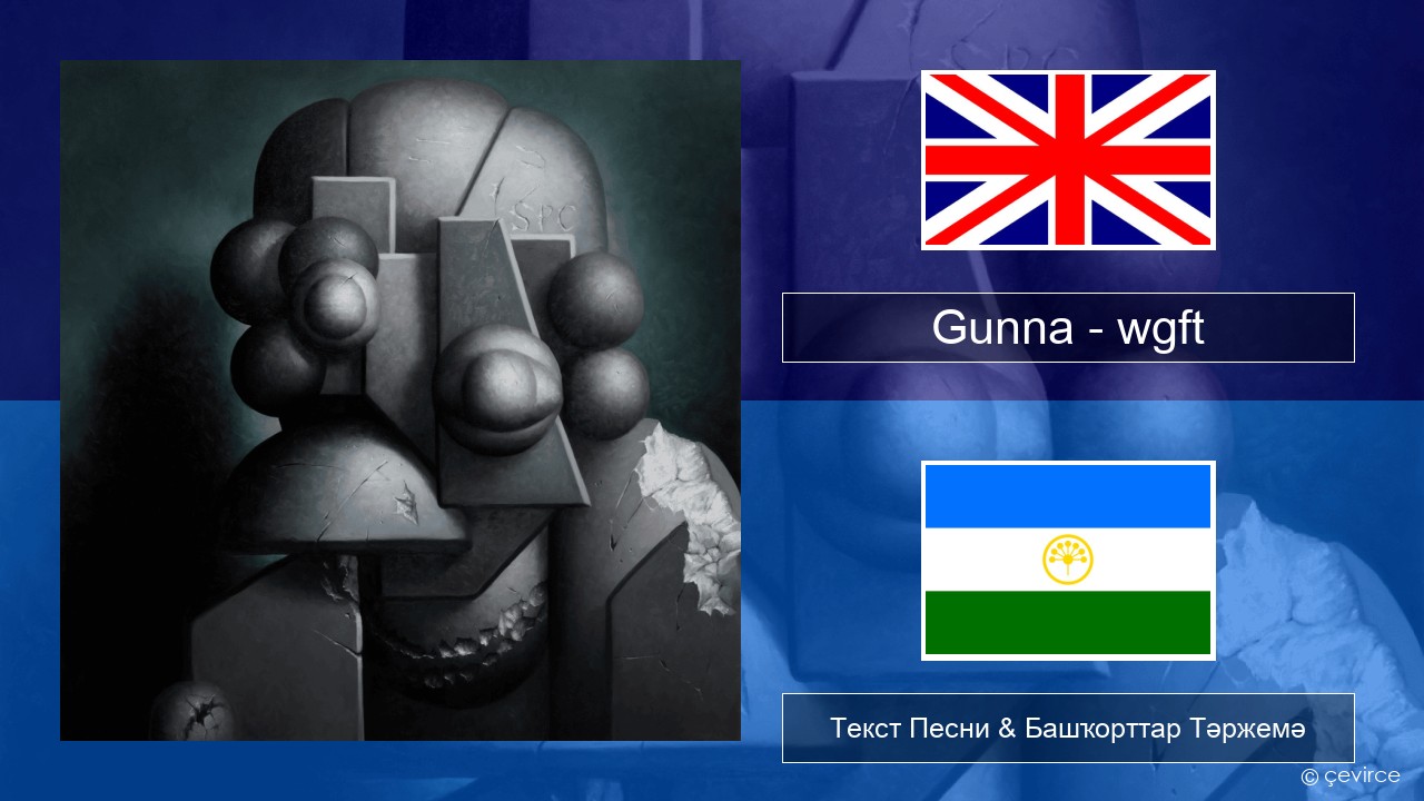 Gunna – wgft Инглиз Текст Песни & Башҡорттар Тәржемә