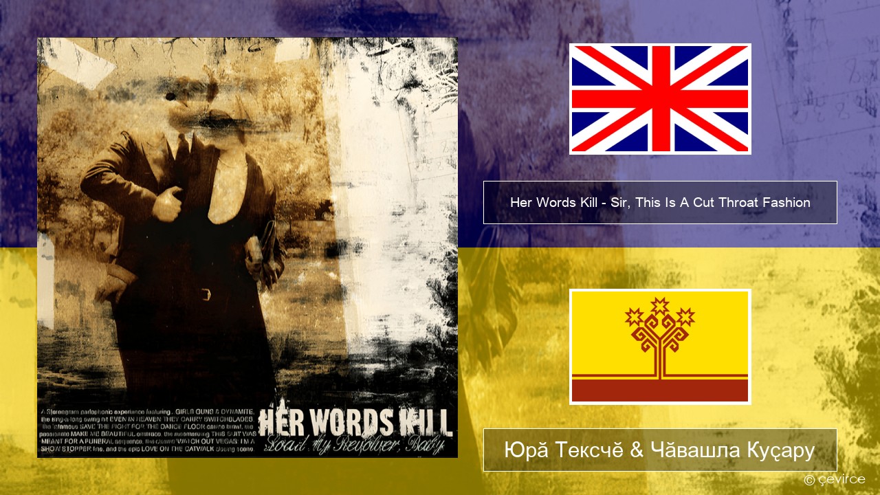 Her Words Kill – Sir, This Is A Cut Throat Fashion Акӑлчан Юрӑ Тексчӗ & Чӑвашла Куҫару