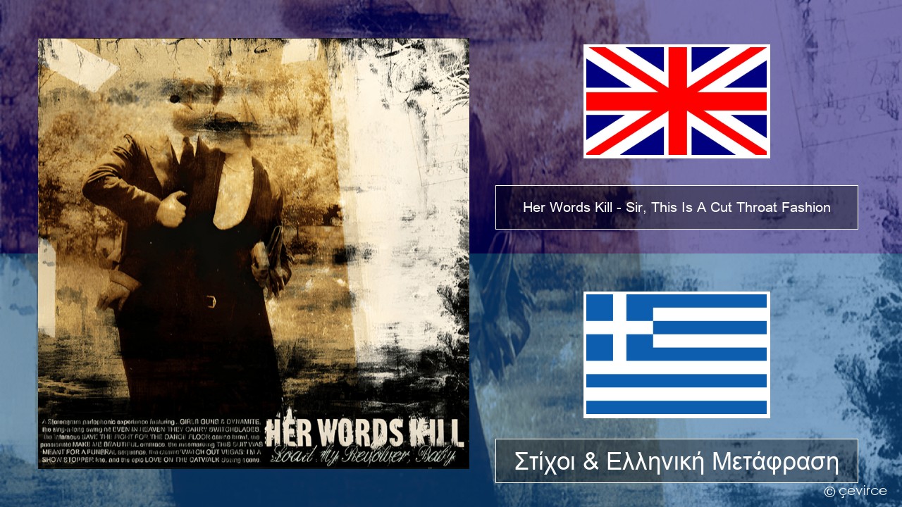 Her Words Kill – Sir, This Is A Cut Throat Fashion Αγγλική Στίχοι & Ελληνική Μετάφραση