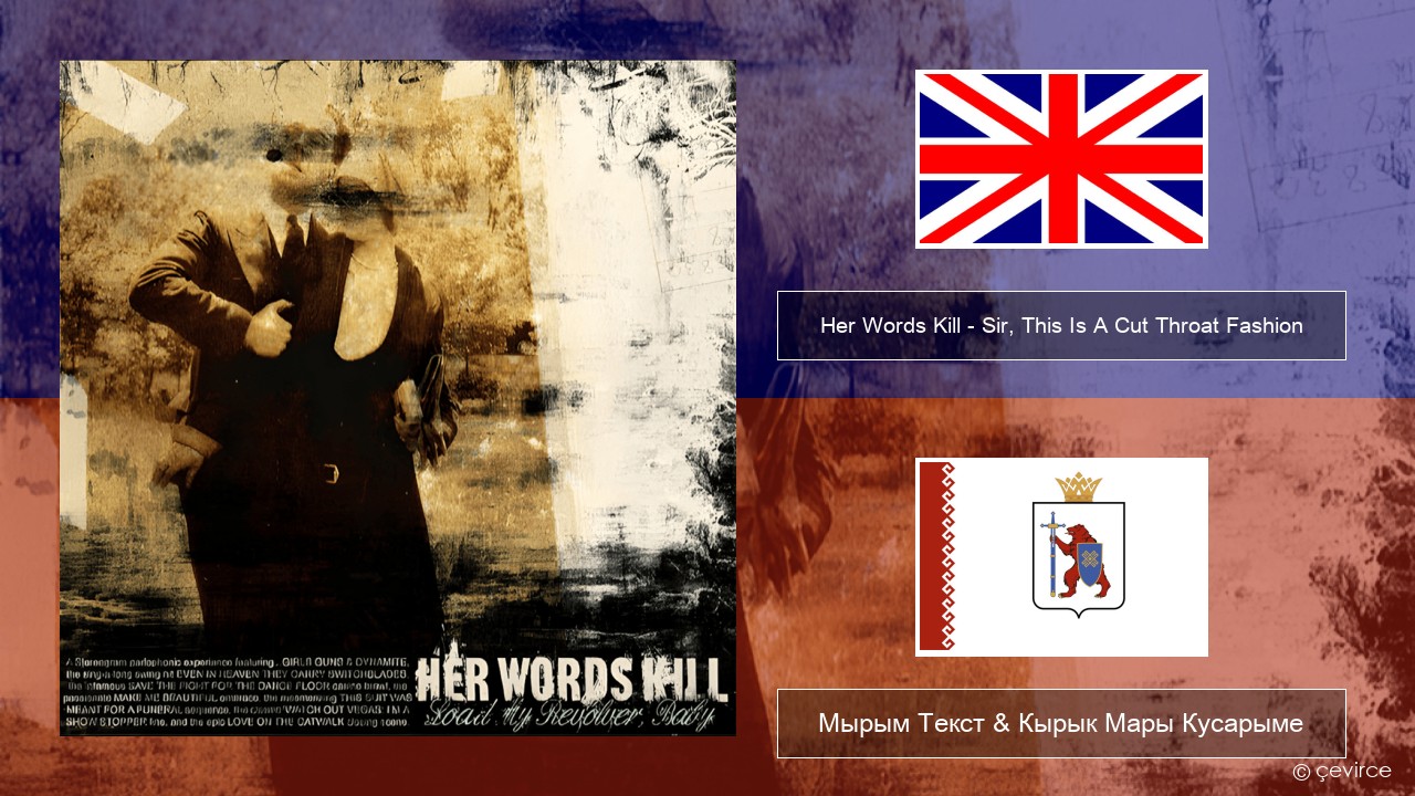 Her Words Kill – Sir, This Is A Cut Throat Fashion Англичан Мырым Текст & Кырык Мары Кусарыме