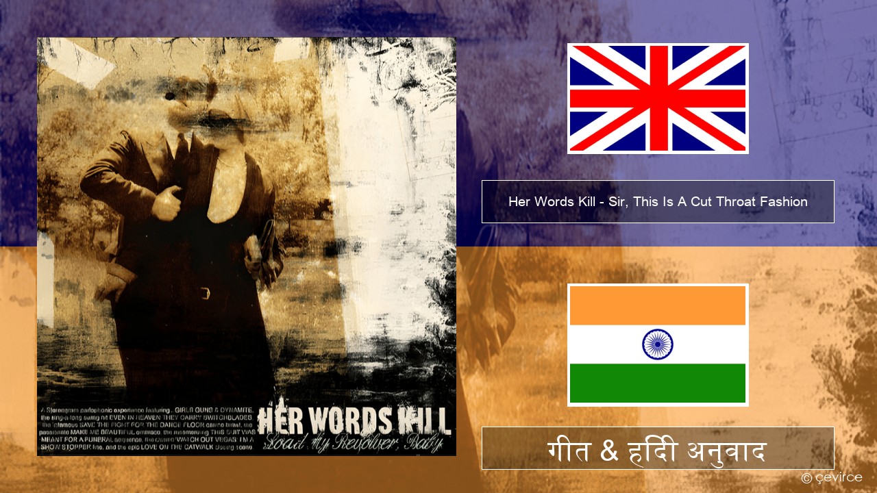 Her Words Kill – Sir, This Is A Cut Throat Fashion अंग्रेजी गीत & हिंदी अनुवाद