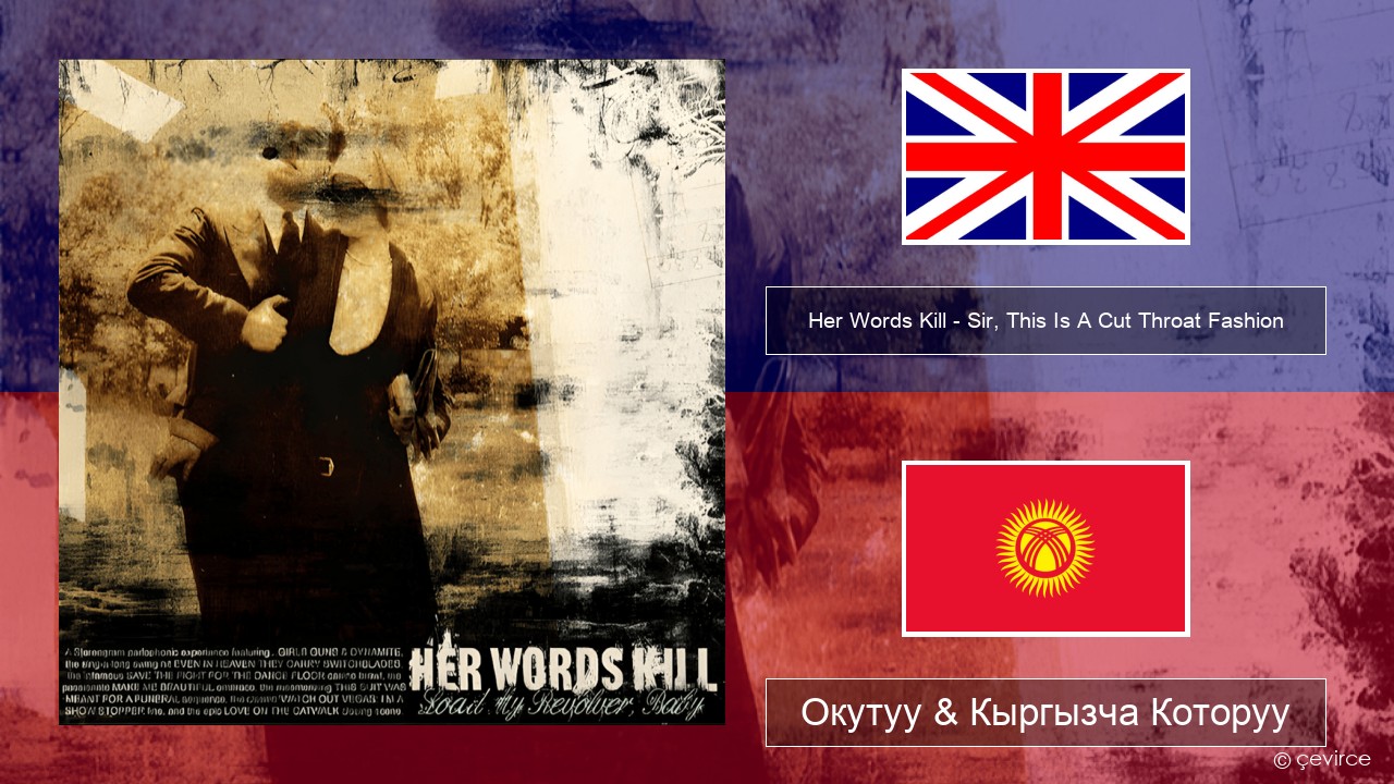 Her Words Kill – Sir, This Is A Cut Throat Fashion Англисче Окутуу & Кыргызча Которуу