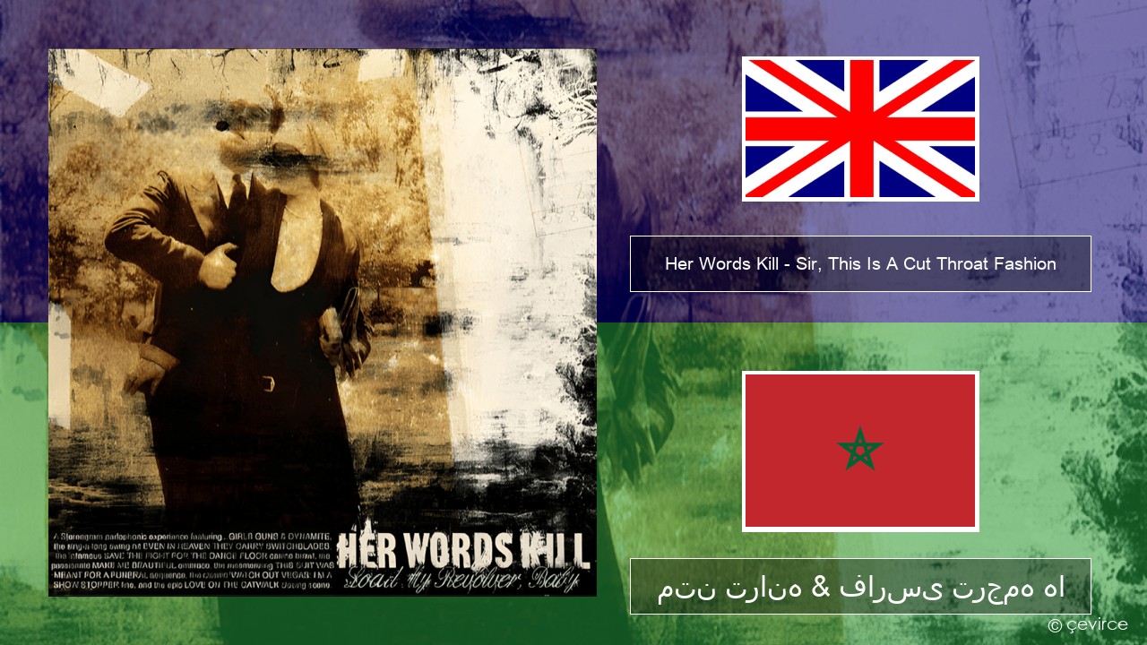 Her Words Kill – Sir, This Is A Cut Throat Fashion فارسی متن ترانه & فارسی ترجمه ها