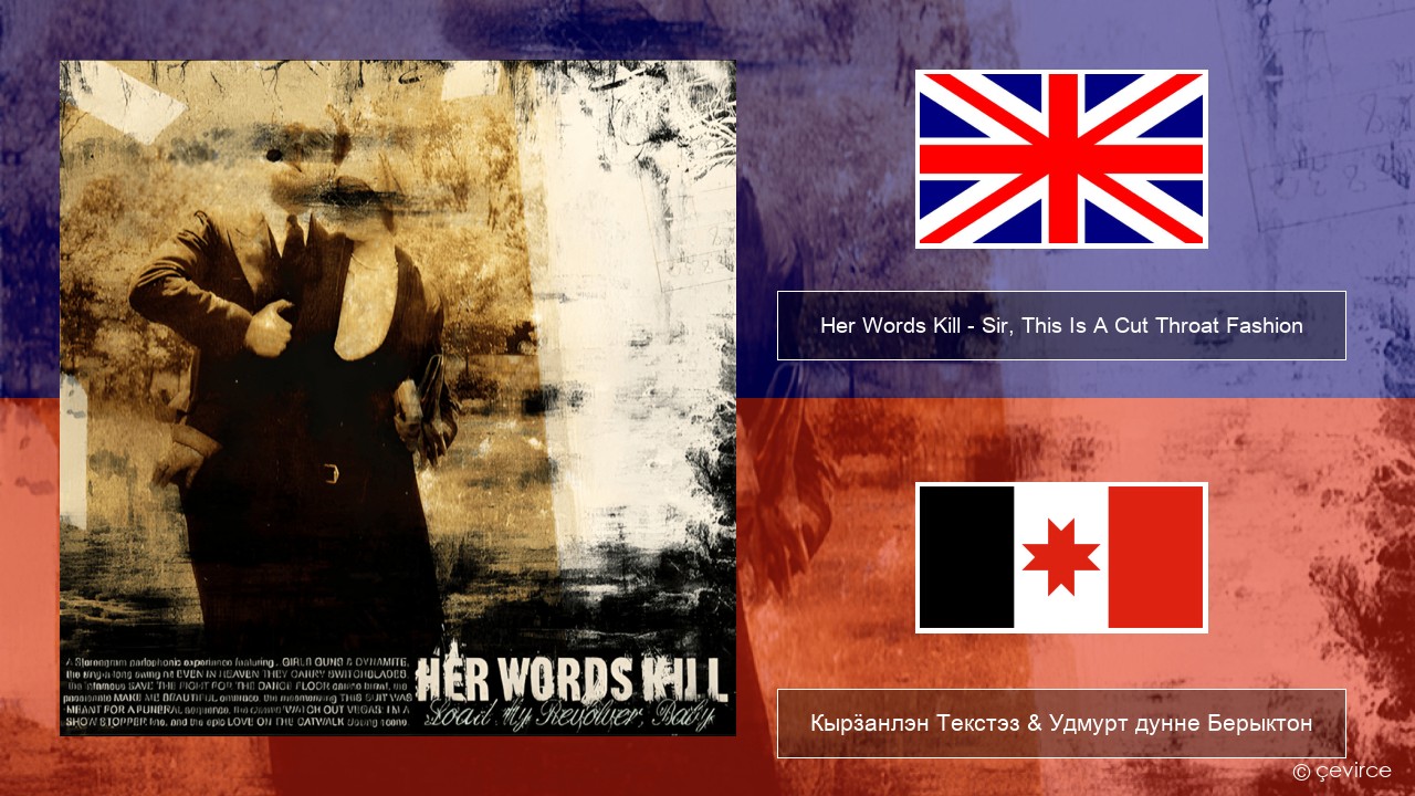 Her Words Kill – Sir, This Is A Cut Throat Fashion Англи Кырӟанлэн Текстэз & Удмурт дунне Берыктон