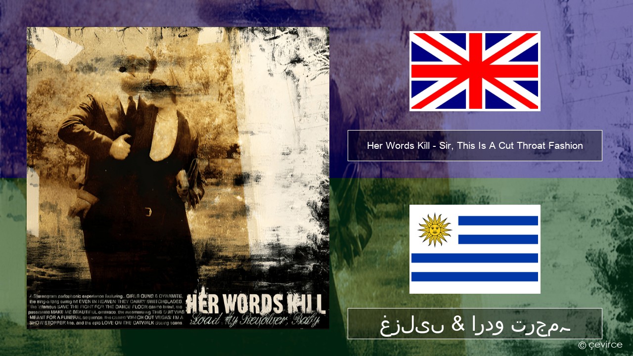 Her Words Kill – Sir, This Is A Cut Throat Fashion انگریزی غزلیں & اردو ترجمہ