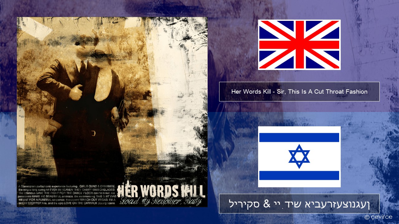 Her Words Kill – Sir, This Is A Cut Throat Fashion ענגליש ליריקס & ייִדיש איבערזעצונגען